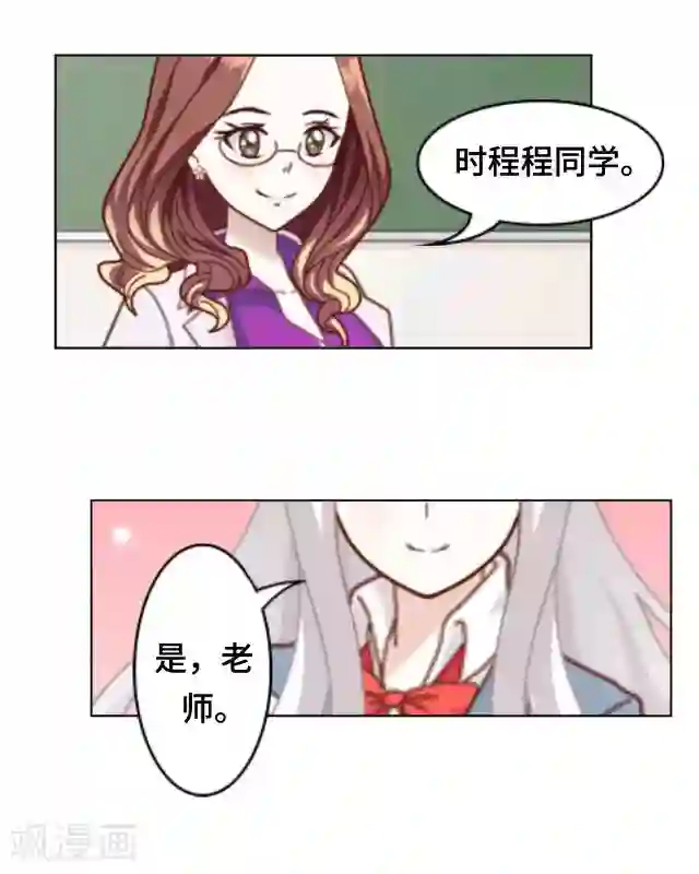 黑天鹅第1话 似乎不再是一个人了