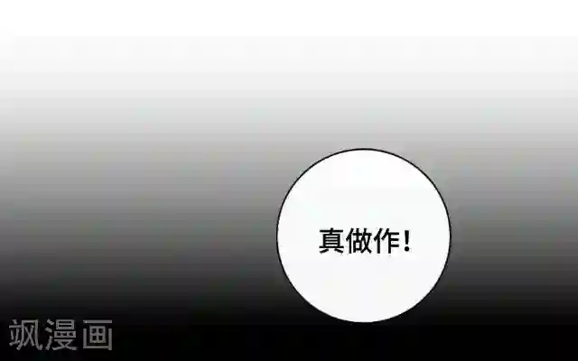 黑天鹅第1话 似乎不再是一个人了