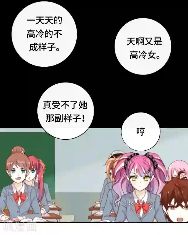 黑天鹅第1话 似乎不再是一个人了