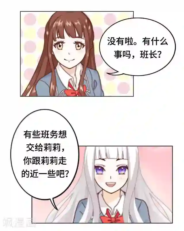 黑天鹅第2话 她真的把你当朋友吗