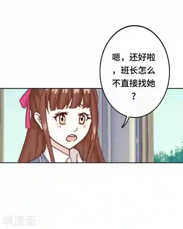 黑天鹅第2话 她真的把你当朋友吗