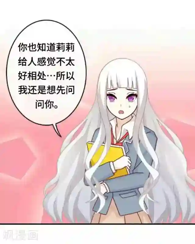 黑天鹅第2话 她真的把你当朋友吗