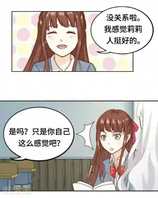 黑天鹅第2话 她真的把你当朋友吗