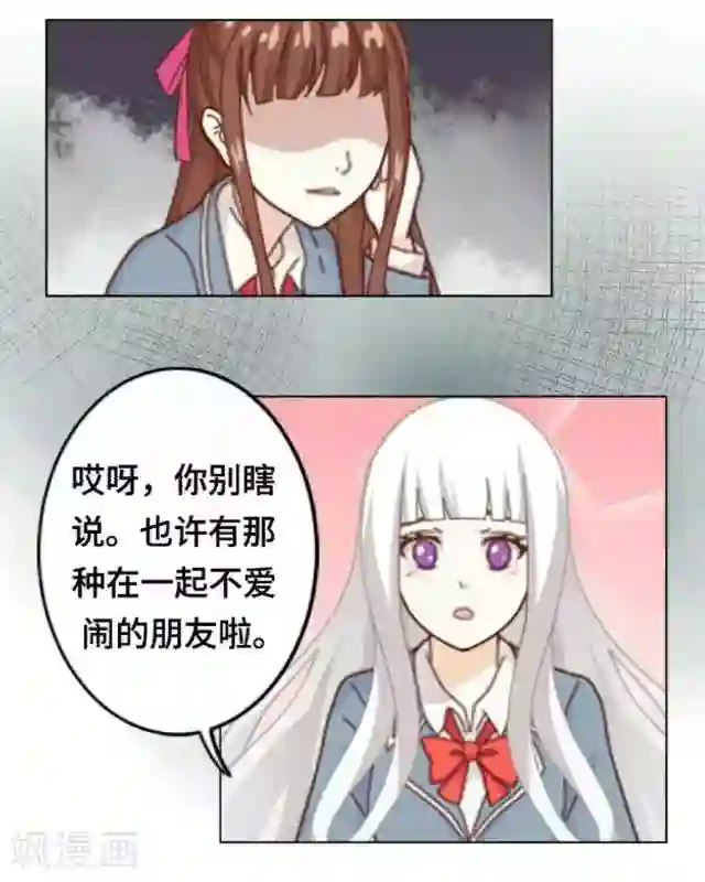 黑天鹅第2话 她真的把你当朋友吗