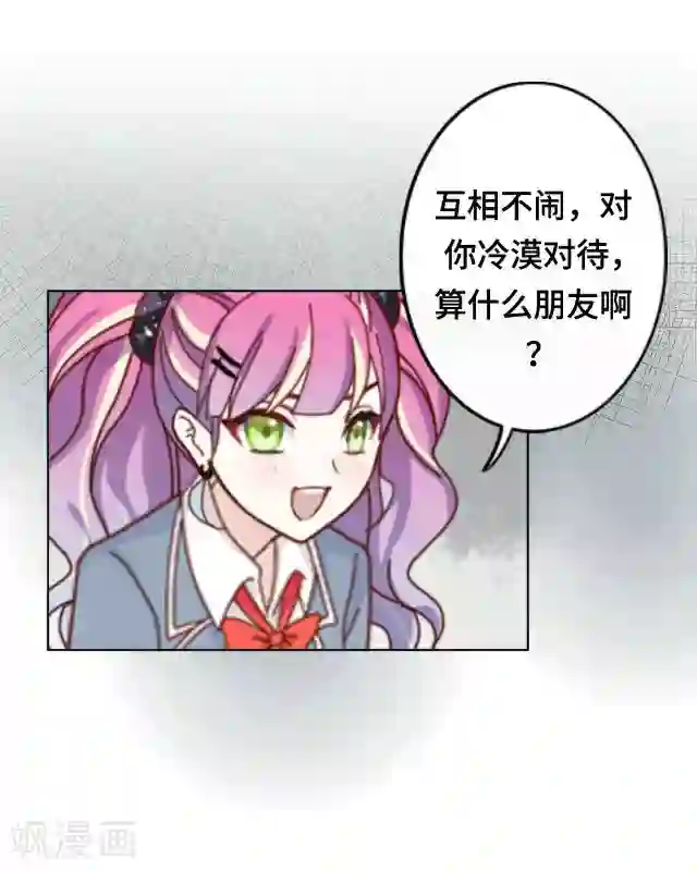 黑天鹅第2话 她真的把你当朋友吗