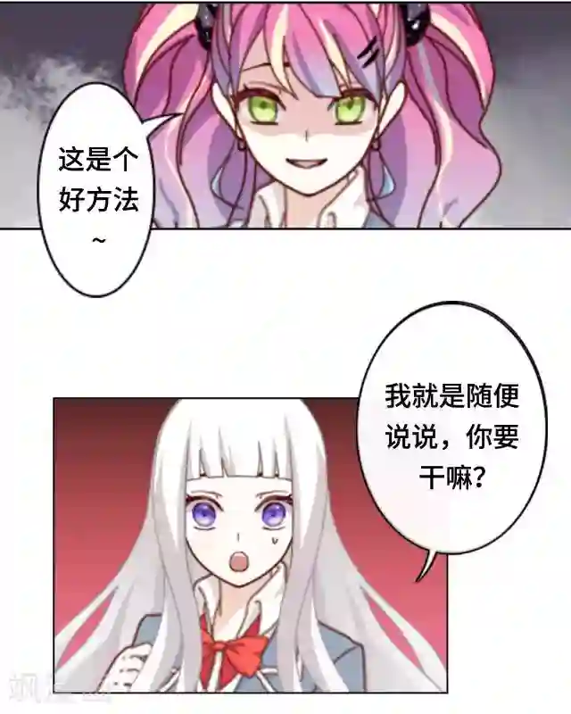 黑天鹅第2话 她真的把你当朋友吗
