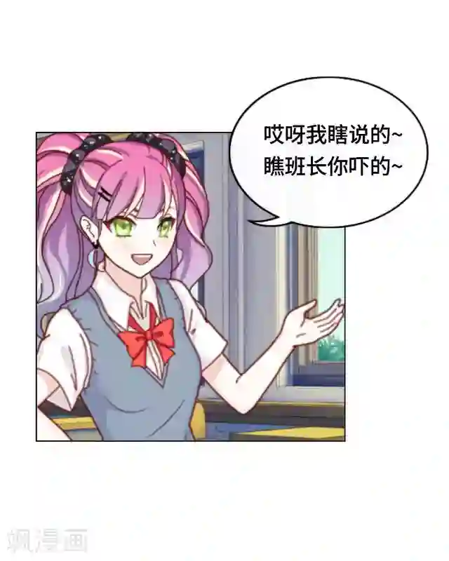 黑天鹅第2话 她真的把你当朋友吗