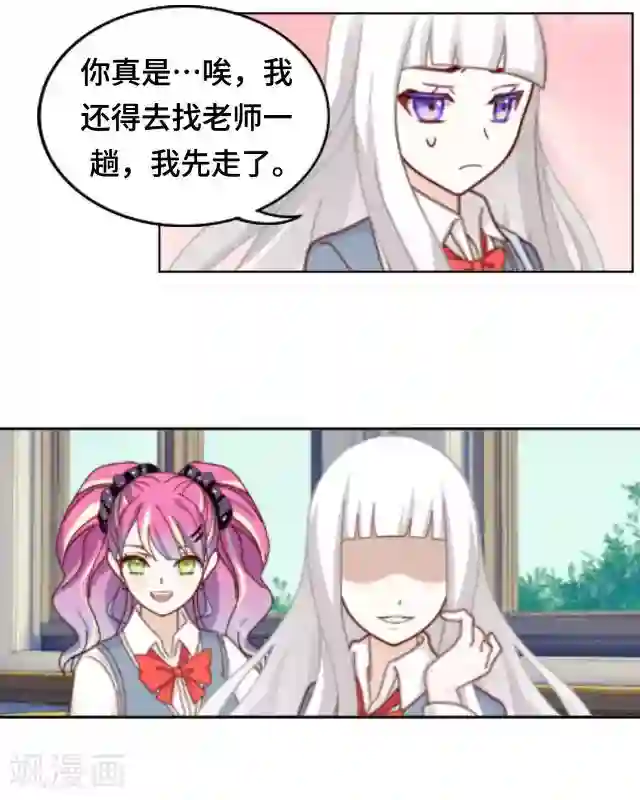 黑天鹅第2话 她真的把你当朋友吗
