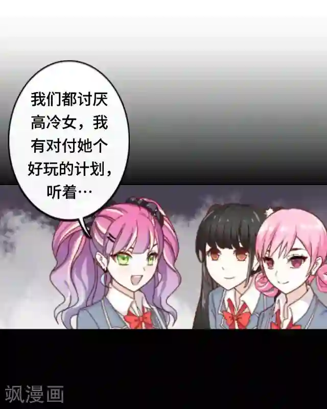 黑天鹅第2话 她真的把你当朋友吗