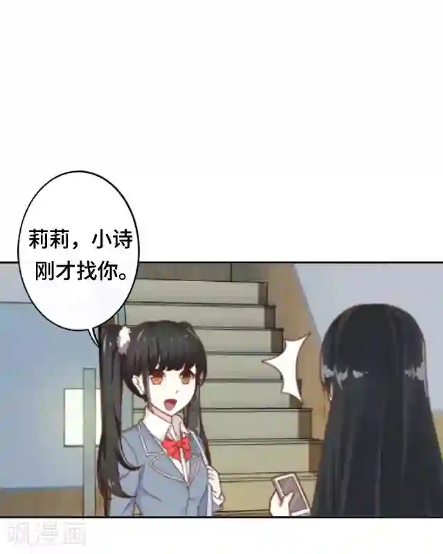 黑天鹅第2话 她真的把你当朋友吗