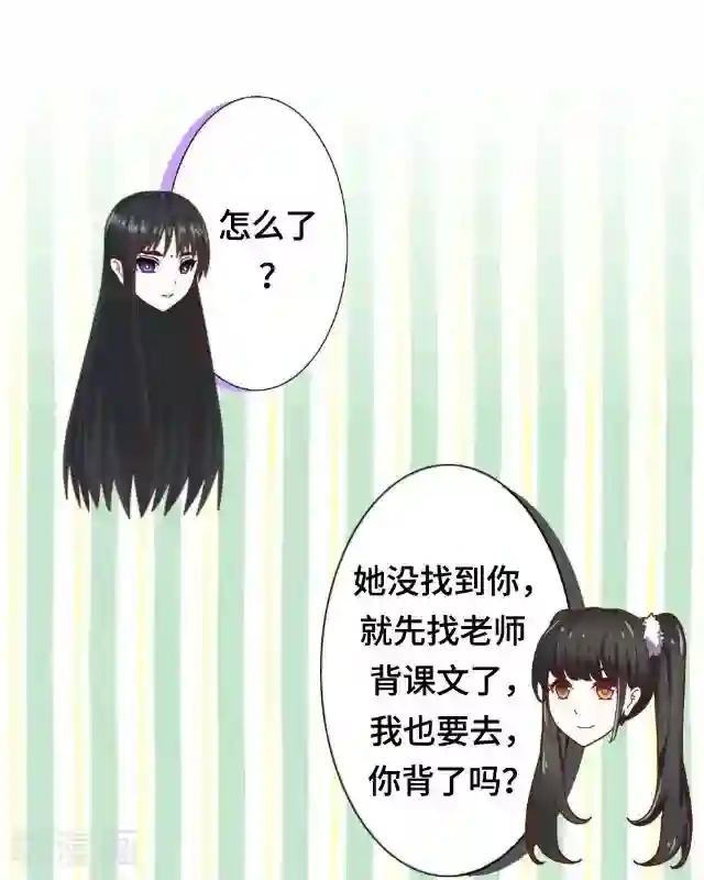 黑天鹅第2话 她真的把你当朋友吗