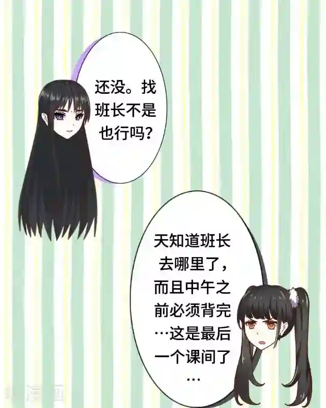 黑天鹅第2话 她真的把你当朋友吗