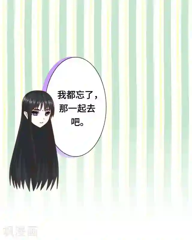 黑天鹅第2话 她真的把你当朋友吗