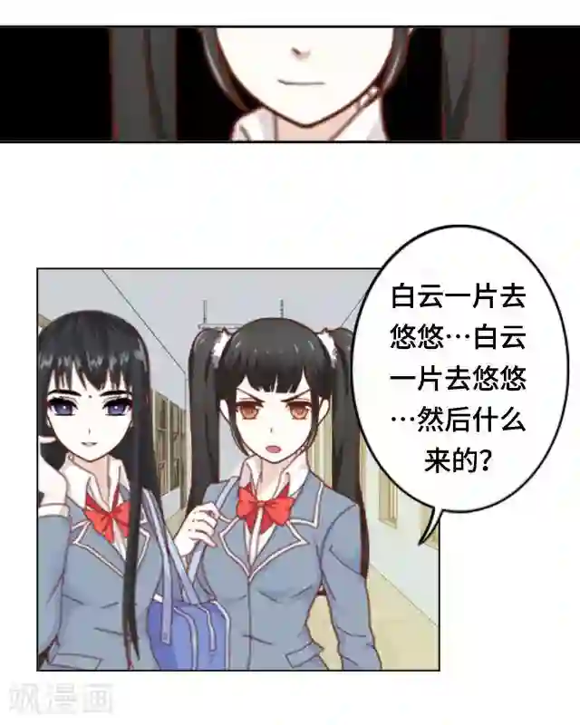 黑天鹅第2话 她真的把你当朋友吗
