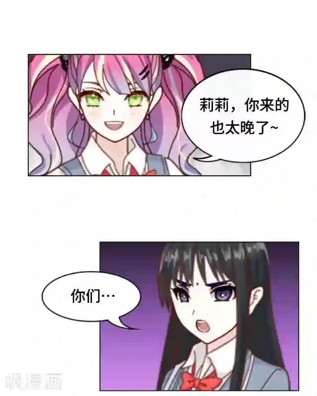 黑天鹅第2话 她真的把你当朋友吗