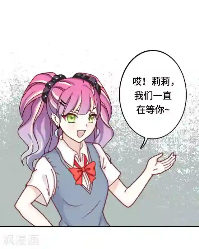 黑天鹅第2话 她真的把你当朋友吗