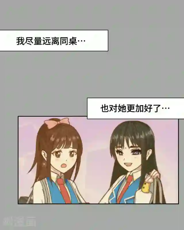 黑天鹅第3话 你为什么那么冷漠