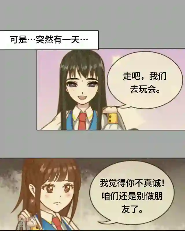 黑天鹅第3话 你为什么那么冷漠