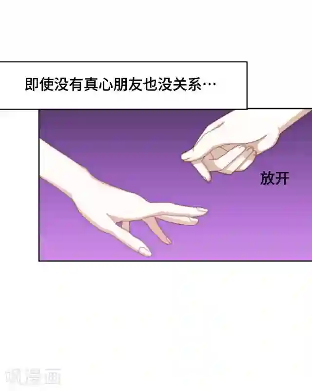 黑天鹅第3话 你为什么那么冷漠