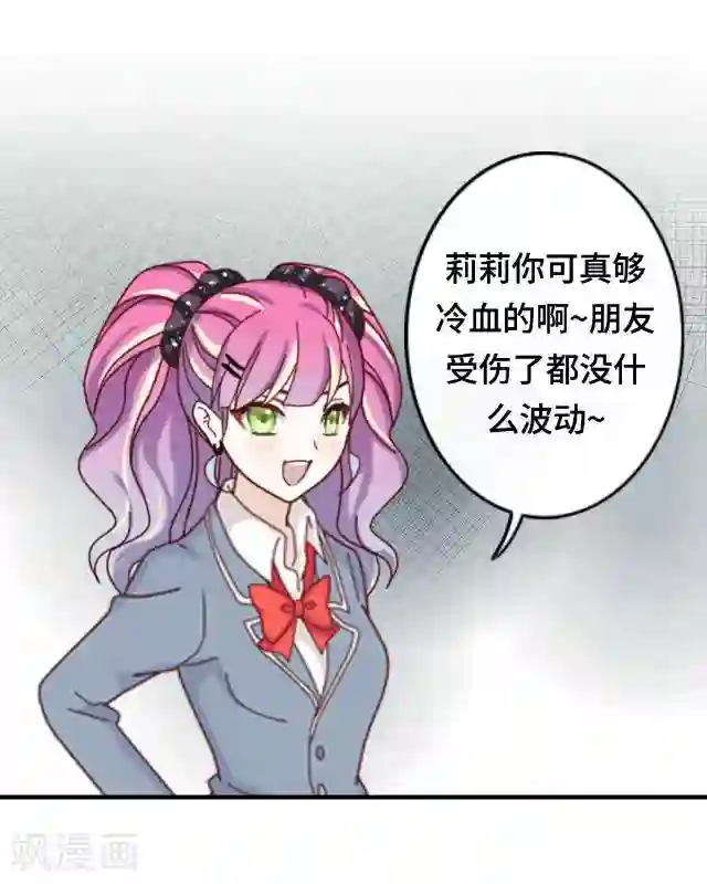 黑天鹅第3话 你为什么那么冷漠