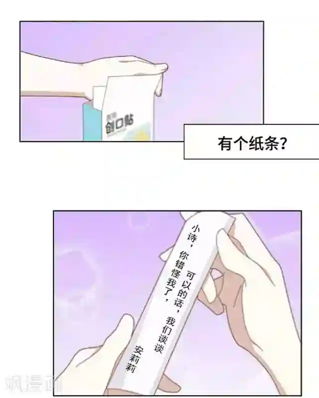 黑天鹅第3话 你为什么那么冷漠