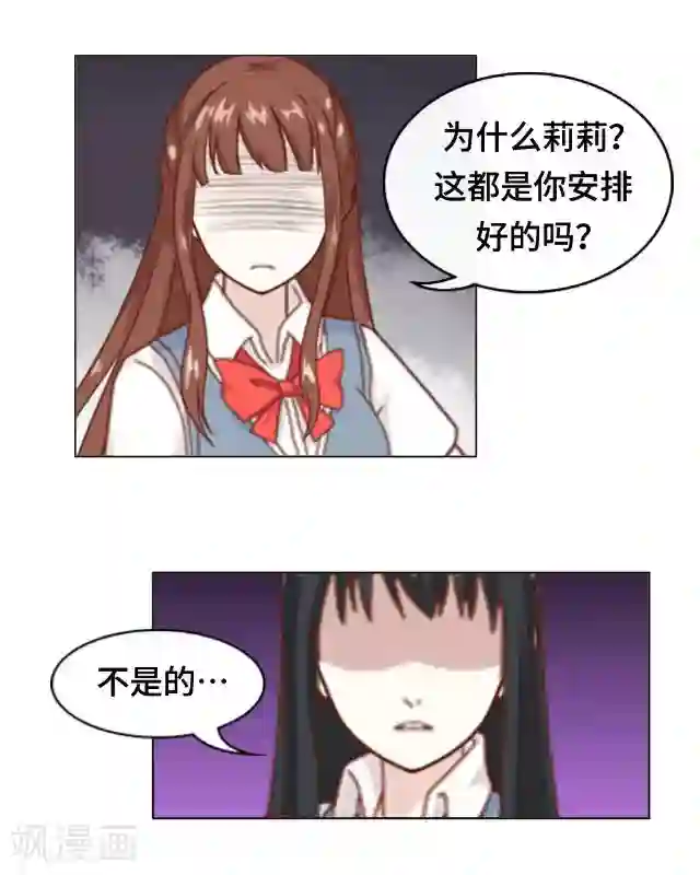 黑天鹅第3话 你为什么那么冷漠