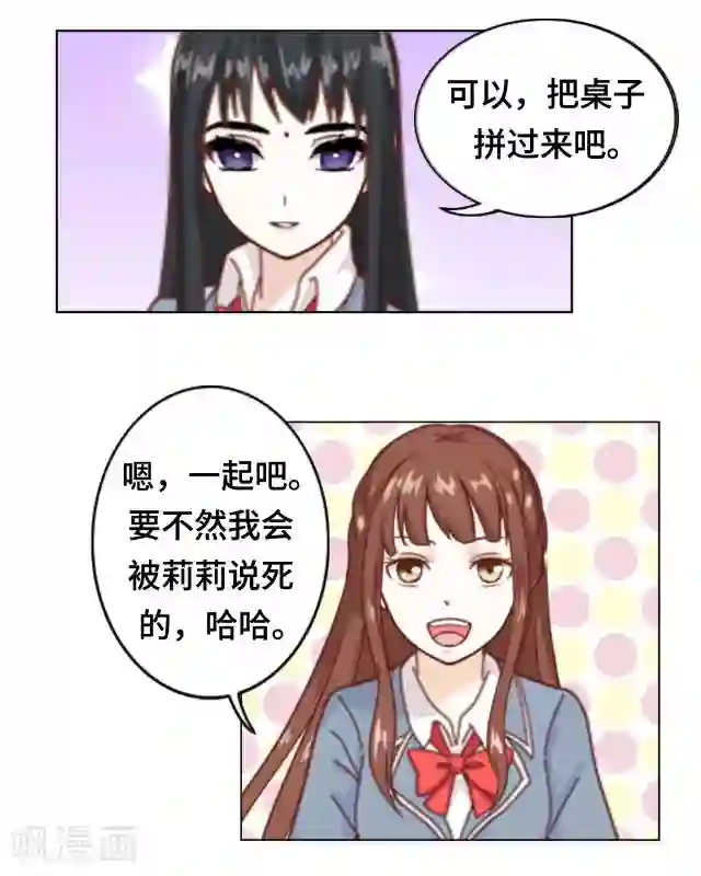 黑天鹅第4话 仿佛一切都不一样了