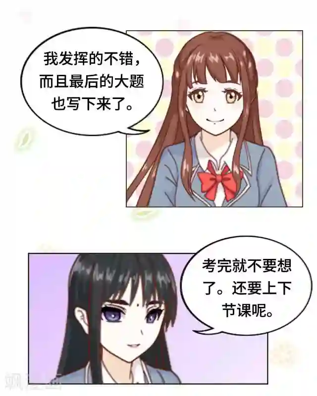 黑天鹅第4话 仿佛一切都不一样了