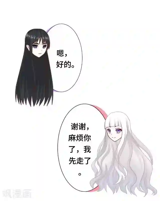 黑天鹅第4话 仿佛一切都不一样了