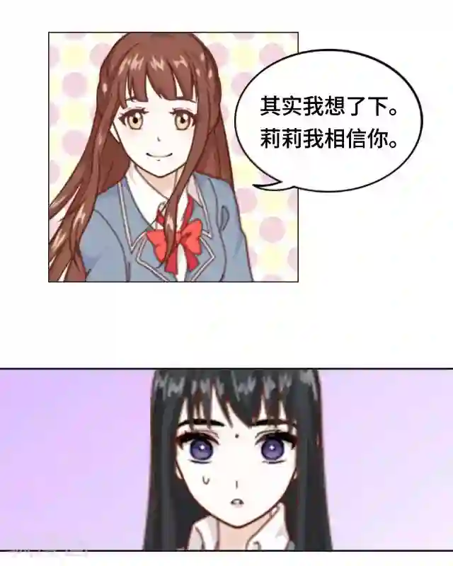 黑天鹅第4话 仿佛一切都不一样了