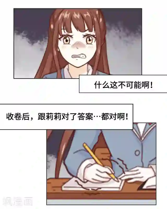 黑天鹅第4话 仿佛一切都不一样了