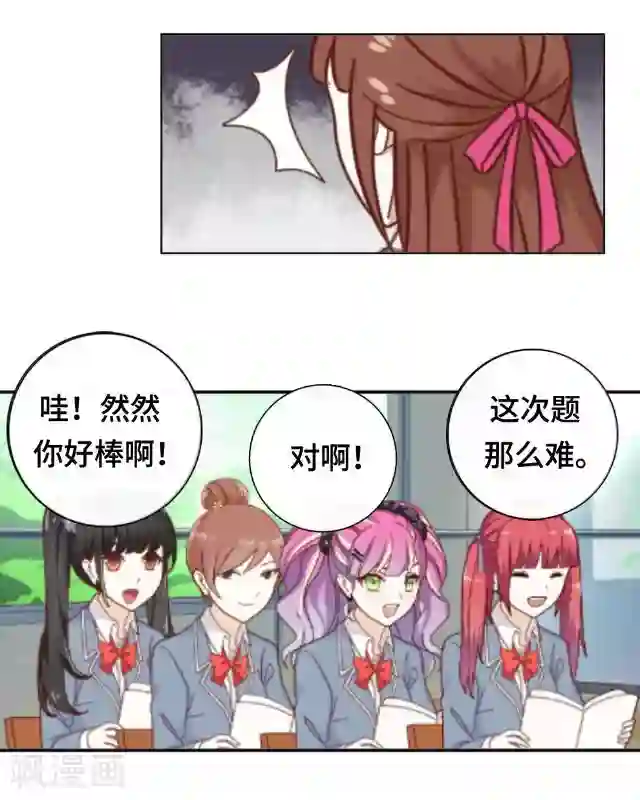 黑天鹅第4话 仿佛一切都不一样了