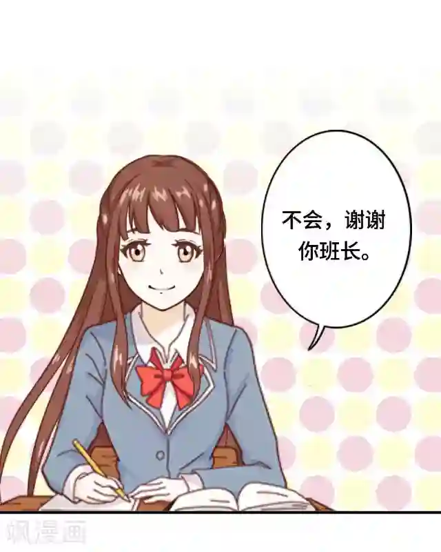 黑天鹅第5话 转学生的到来
