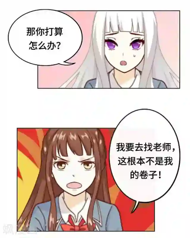 黑天鹅第5话 转学生的到来