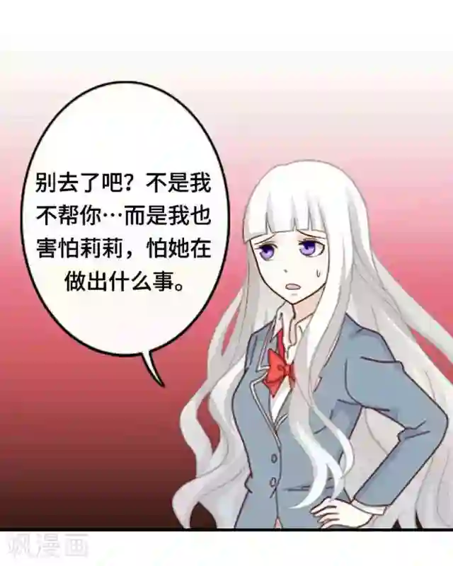 黑天鹅第5话 转学生的到来