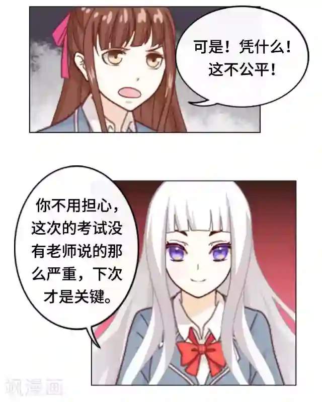 黑天鹅第5话 转学生的到来