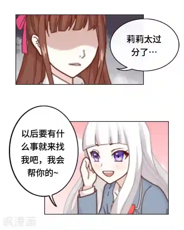 黑天鹅第5话 转学生的到来