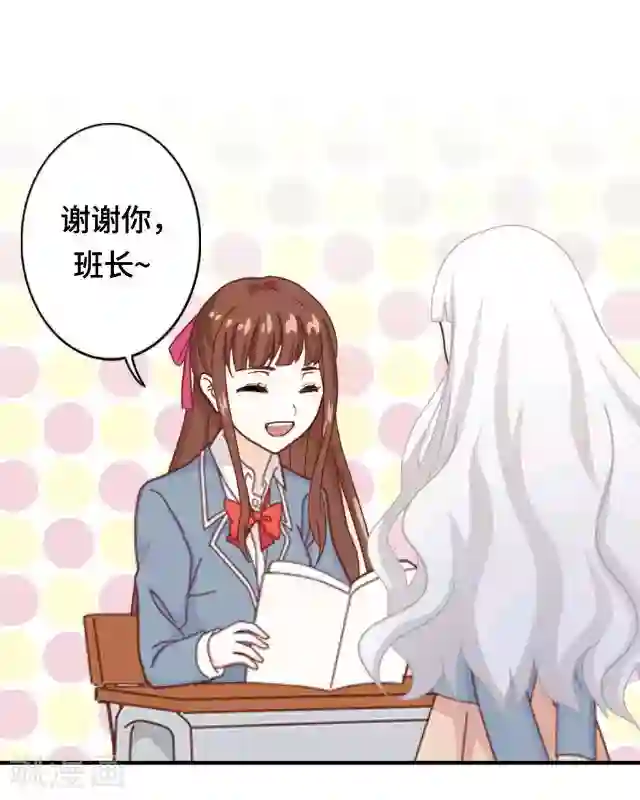 黑天鹅第5话 转学生的到来