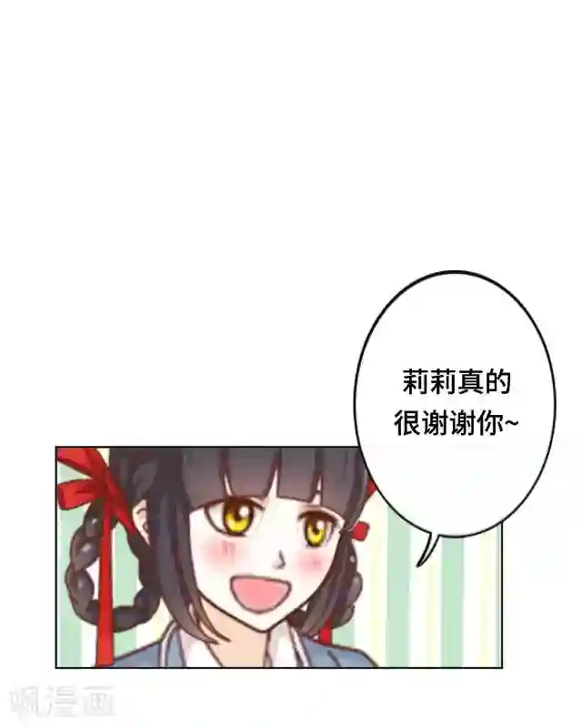 黑天鹅第5话 转学生的到来