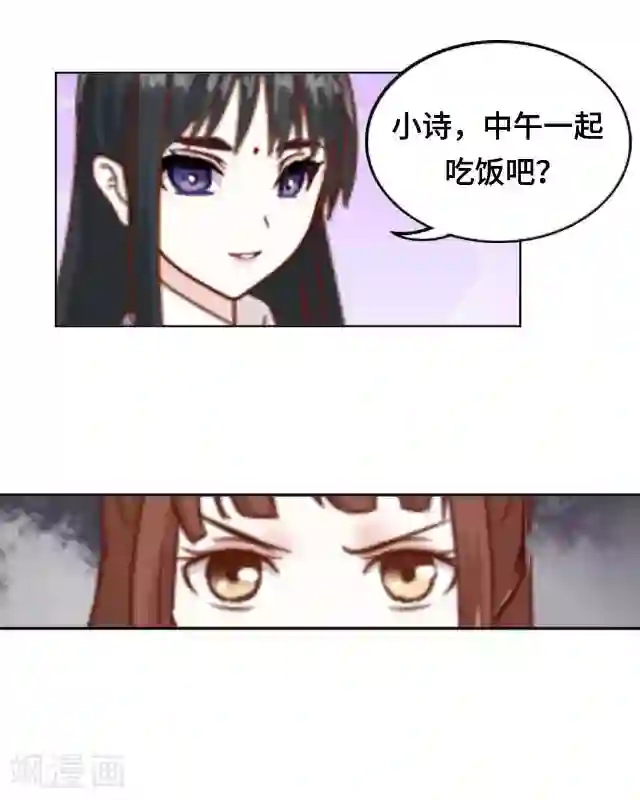 黑天鹅第5话 转学生的到来