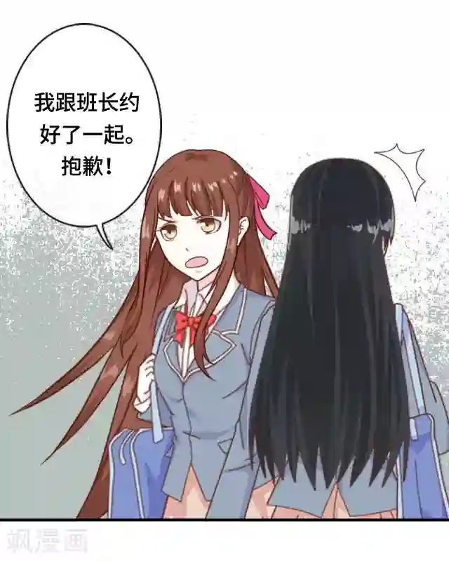 黑天鹅第5话 转学生的到来