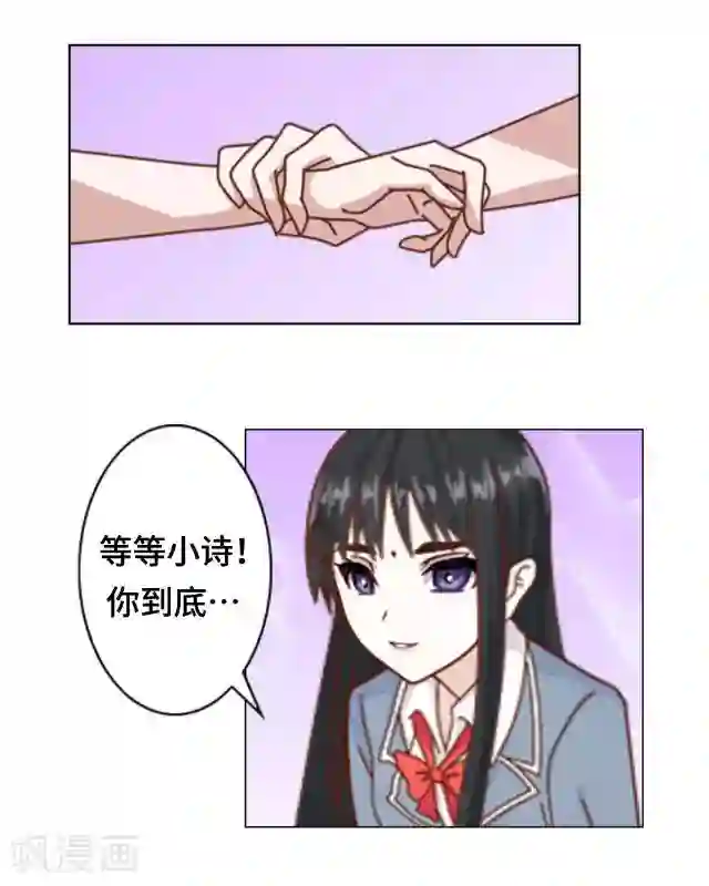 黑天鹅第5话 转学生的到来