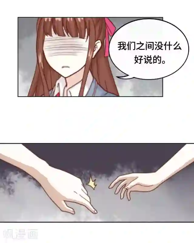 黑天鹅第5话 转学生的到来