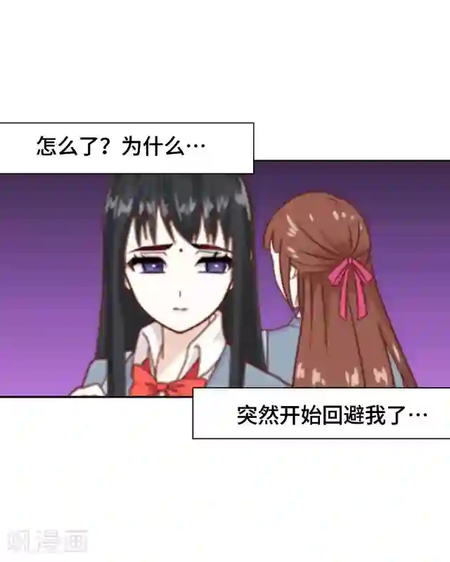 黑天鹅第5话 转学生的到来