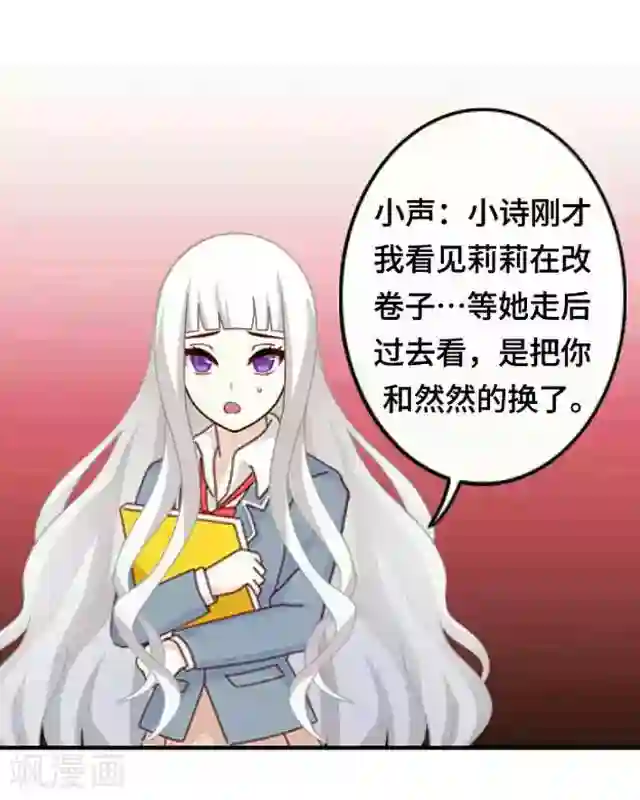 黑天鹅第5话 转学生的到来