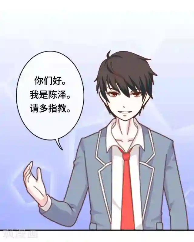 黑天鹅第5话 转学生的到来