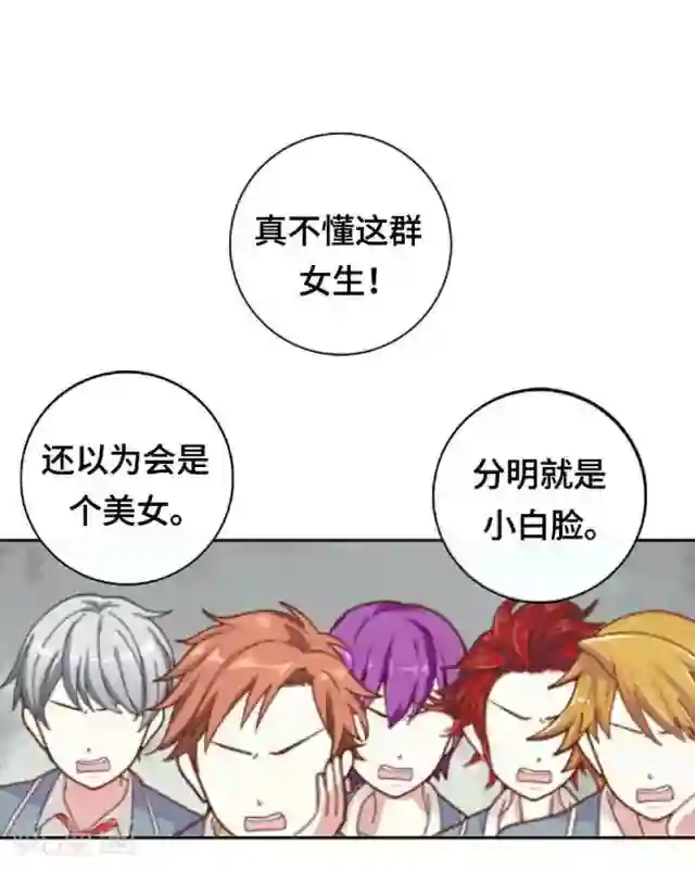 黑天鹅第5话 转学生的到来