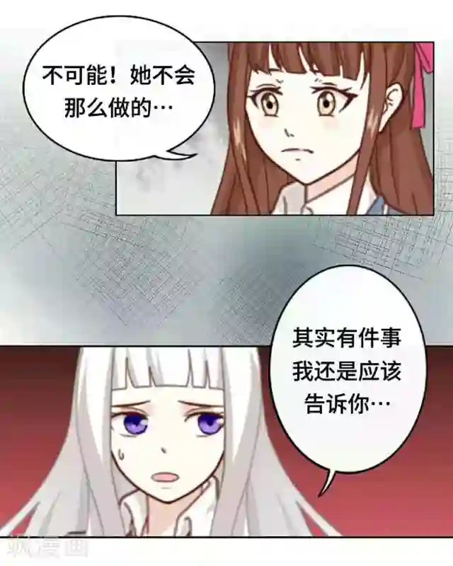 黑天鹅第5话 转学生的到来