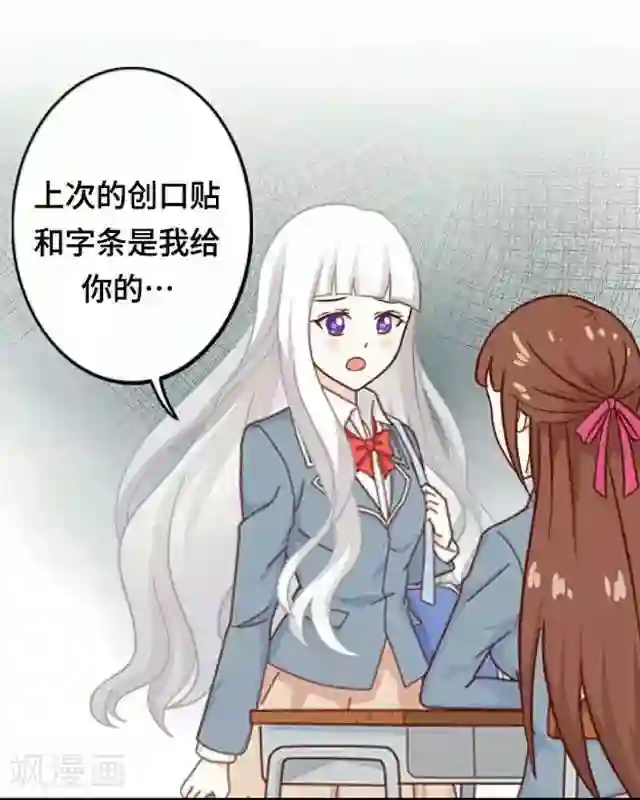 黑天鹅第5话 转学生的到来