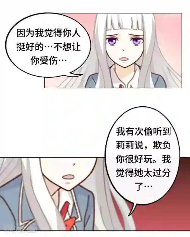 黑天鹅第5话 转学生的到来